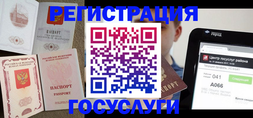 прописка в Сураже
